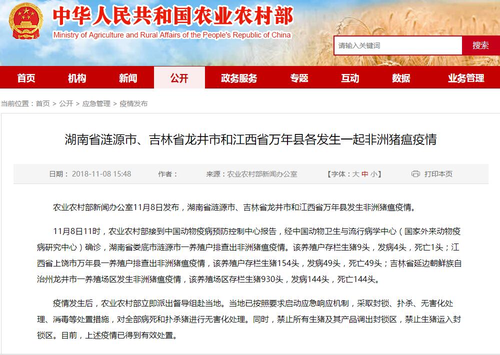 上海凈信組織研磨機(jī)助理中國(guó)海關(guān)抗擊非洲豬瘟！??！
