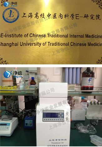 全自動樣品處理系統(tǒng)-上海中醫(yī)藥大學(xué)藥抗肝纖維化與器官纖維化